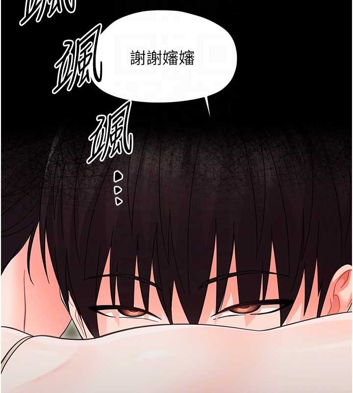 幼惑，第21話-嬸嬸，妳下面有毛嗎?，第 106 页