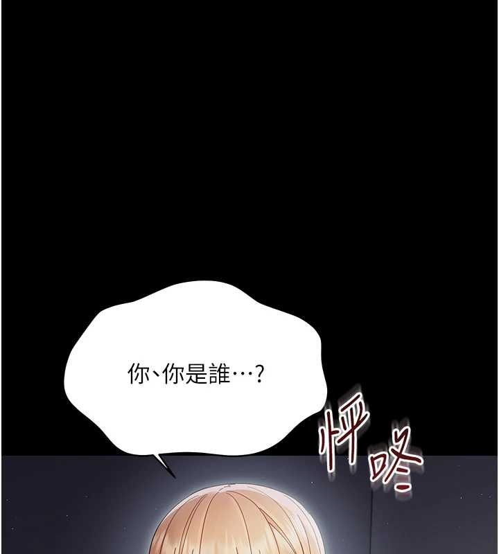 幼惑，第21話-嬸嬸，妳下面有毛嗎?，第 192 页