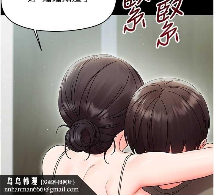 幼惑，第21話-嬸嬸，妳下面有毛嗎?，第 103 页
