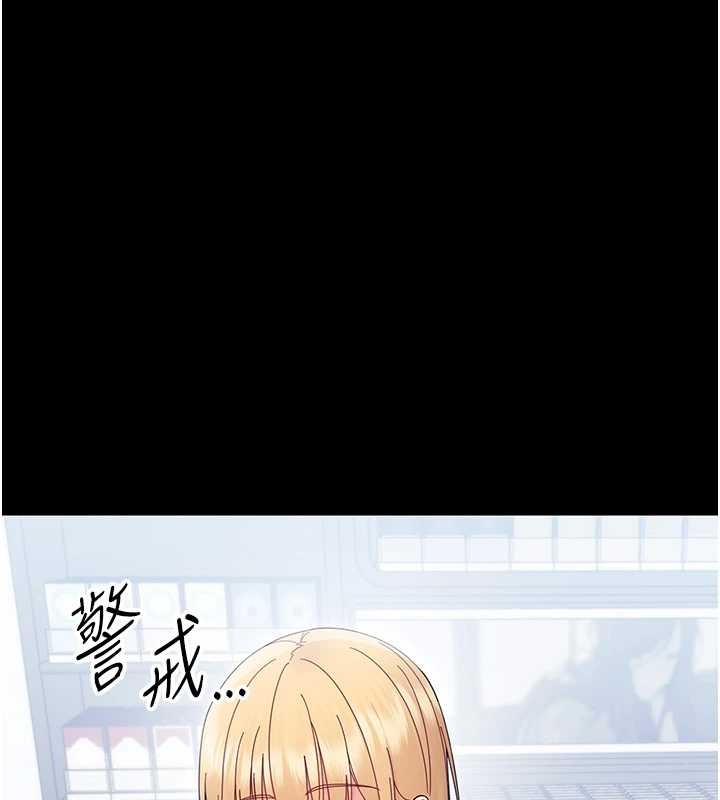 幼惑，第21話-嬸嬸，妳下面有毛嗎?，第 159 页