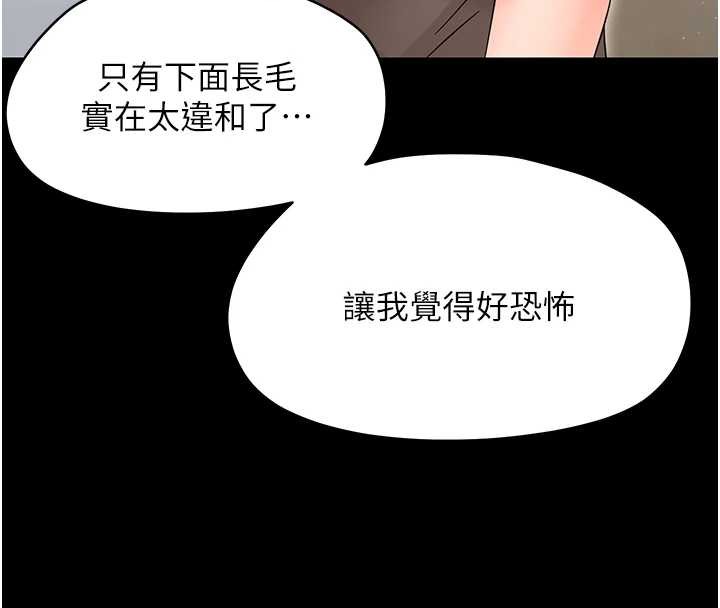 幼惑，第21話-嬸嬸，妳下面有毛嗎?，第 95 页