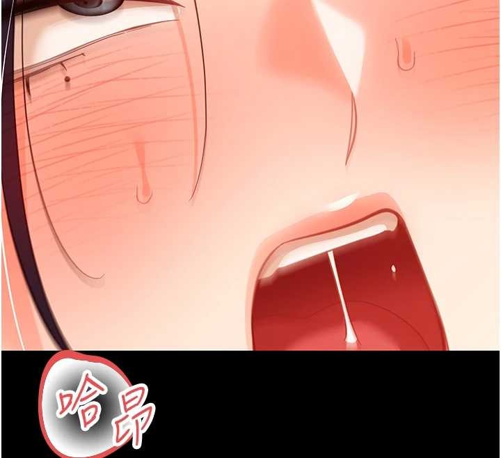 幼惑，第21話-嬸嬸，妳下面有毛嗎?，第 12 页