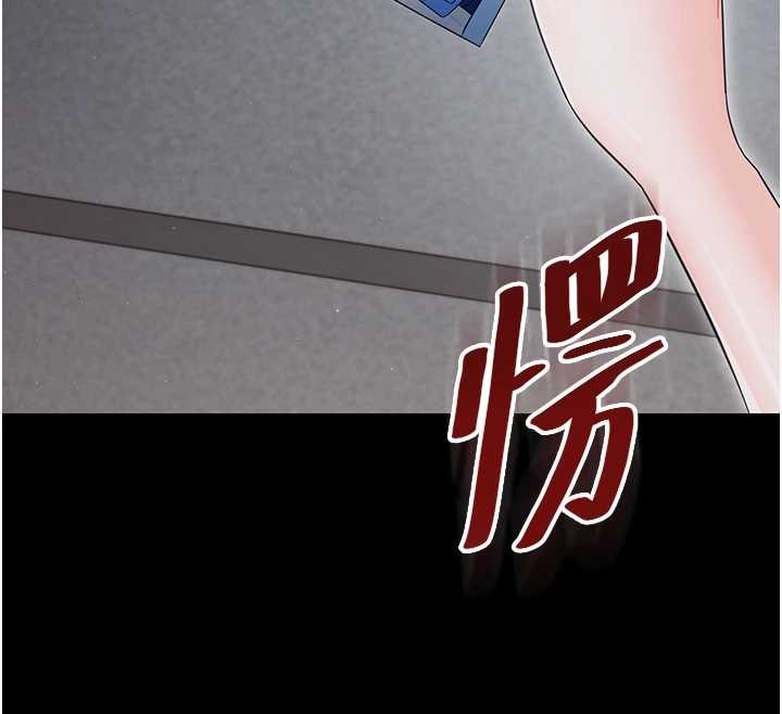 幼惑，第21話-嬸嬸，妳下面有毛嗎?，第 185 页