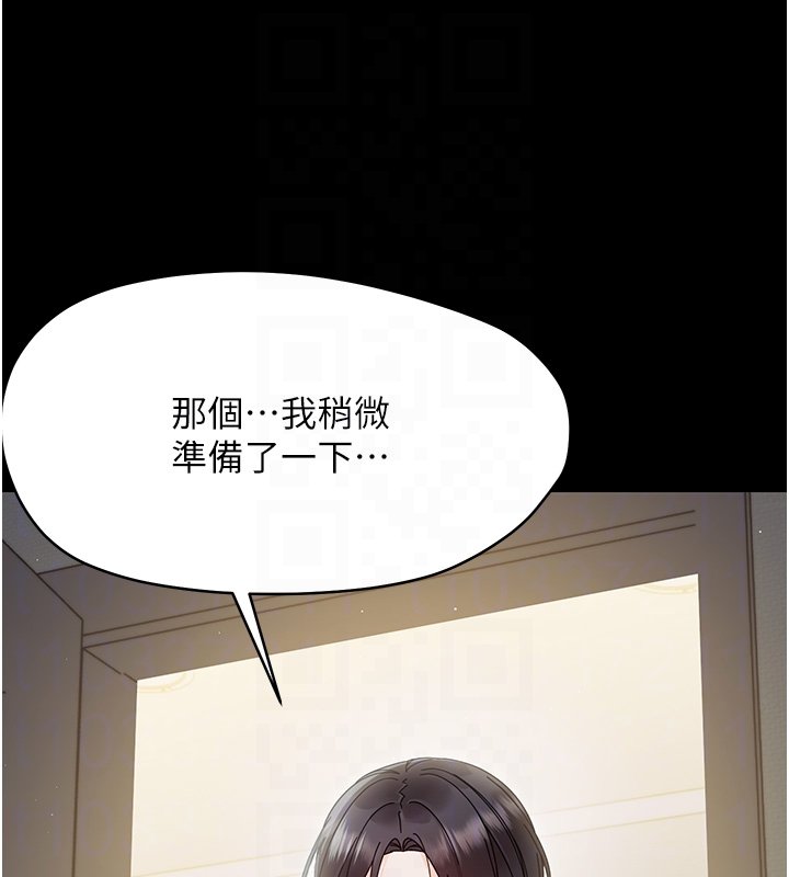 幼惑，第22話-妳的手讓人慾火焚身，第 34 页