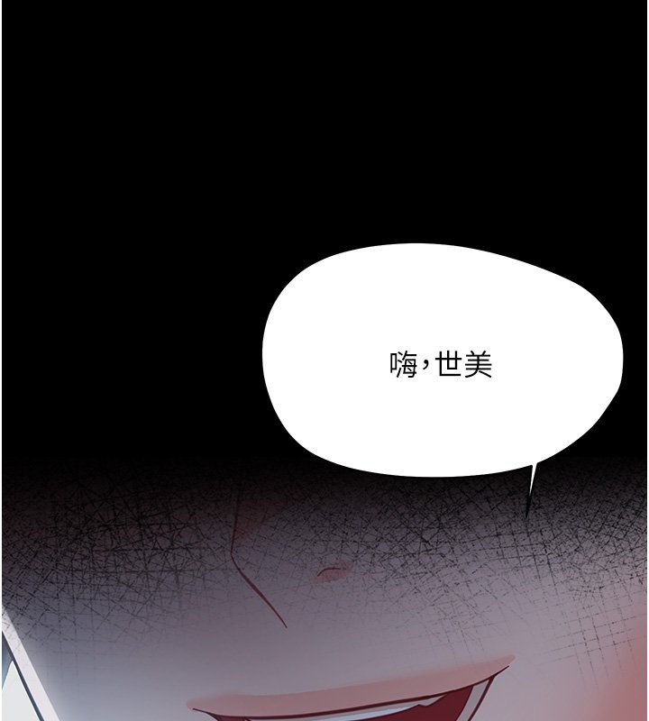 幼惑，第22話-妳的手讓人慾火焚身，第 5 页