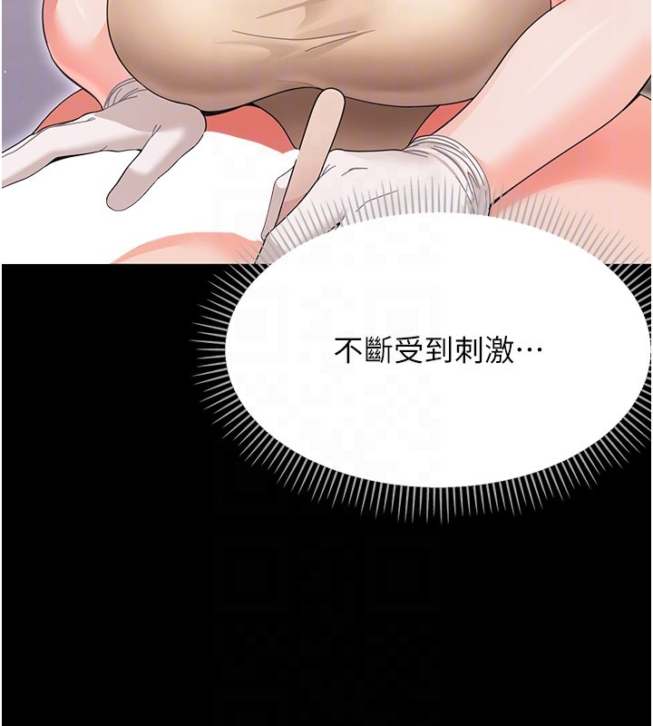 幼惑，第22話-妳的手讓人慾火焚身，第 106 页