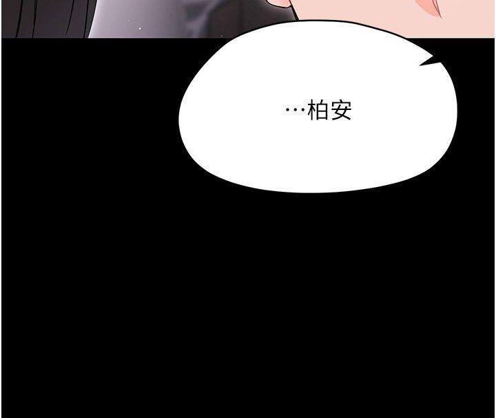 幼惑，第22話-妳的手讓人慾火焚身，第 192 页