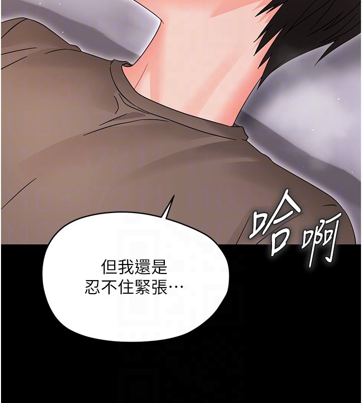幼惑，第22話-妳的手讓人慾火焚身，第 84 页
