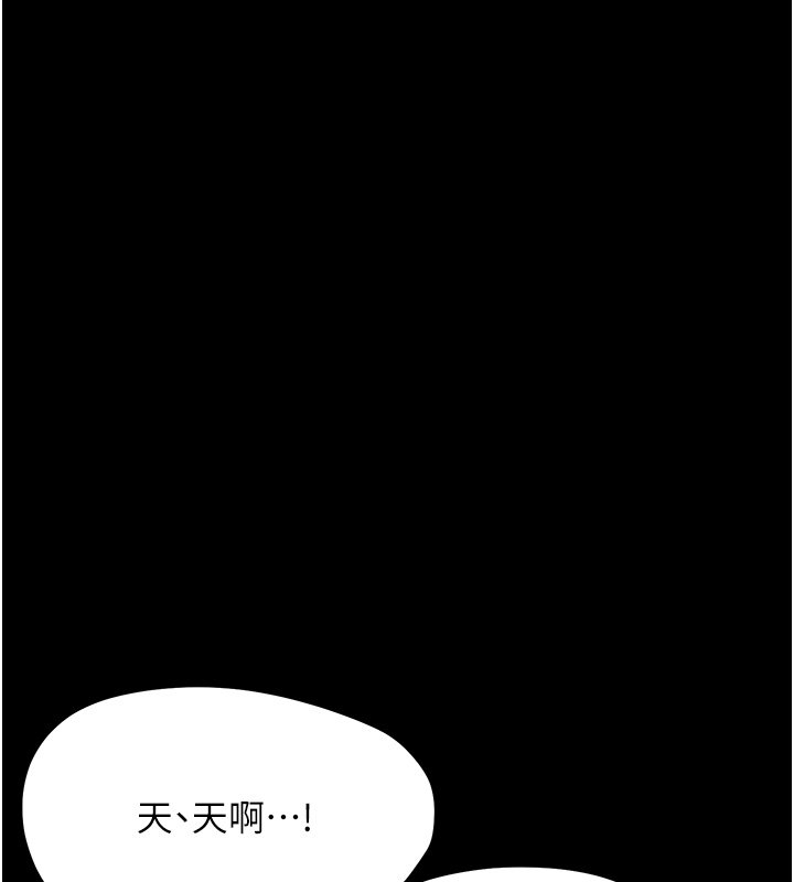 幼惑，第22話-妳的手讓人慾火焚身，第 158 页