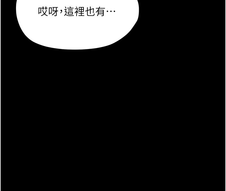 幼惑，第22話-妳的手讓人慾火焚身，第 95 页