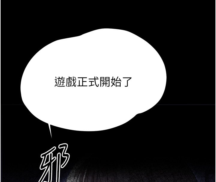 幼惑，第22話-妳的手讓人慾火焚身，第 8 页