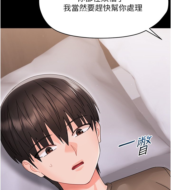 幼惑，第22話-妳的手讓人慾火焚身，第 52 页