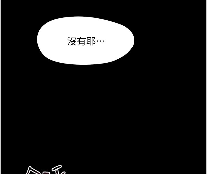 幼惑，第22話-妳的手讓人慾火焚身，第 184 页