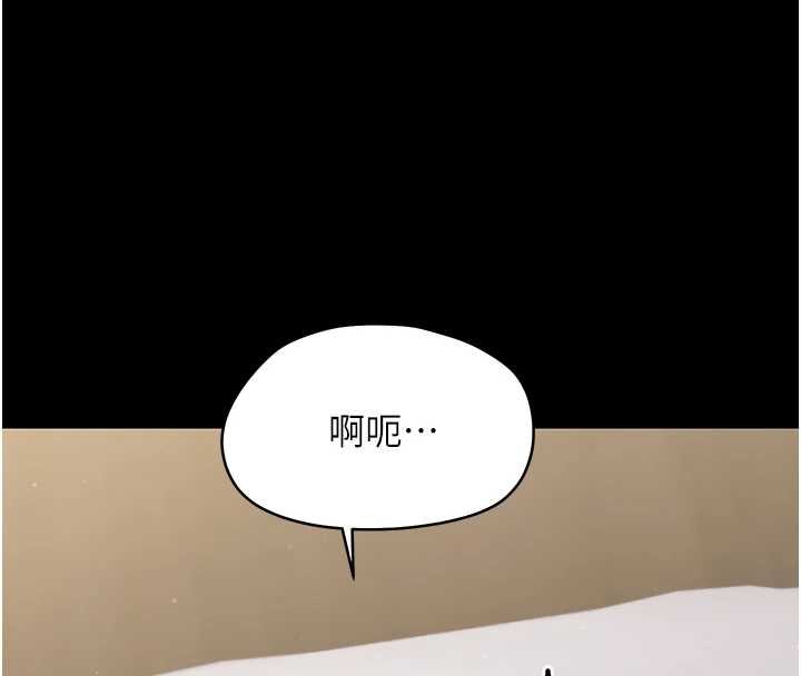 幼惑，第23話-幫你尻的事要保密，第 34 页