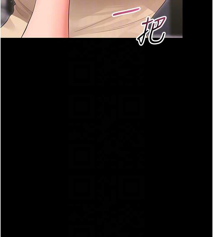 幼惑，第23話-幫你尻的事要保密，第 103 页