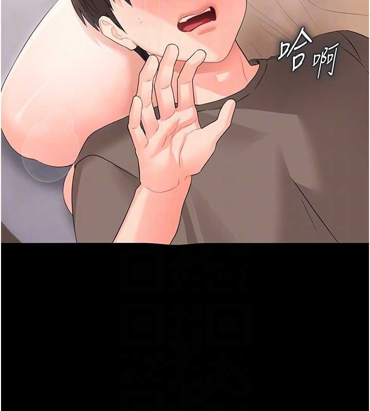 幼惑，第23話-幫你尻的事要保密，第 95 页