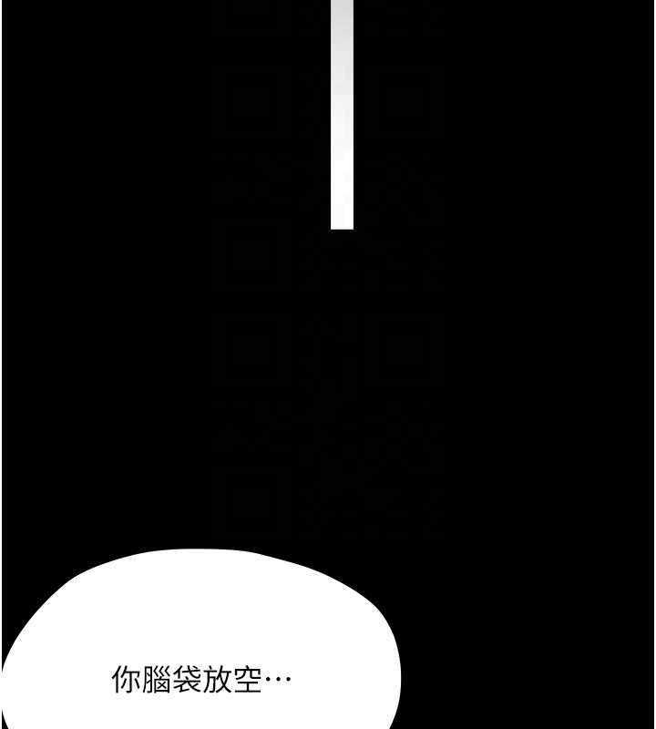 幼惑，第23話-幫你尻的事要保密，第 22 页