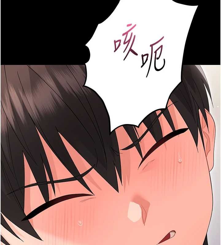 幼惑，第23話-幫你尻的事要保密，第 184 页