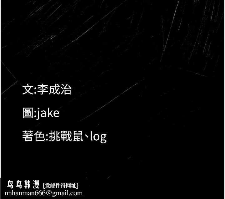 幼惑，第24話-適合打奶炮的軟綿巨乳，第 207 页