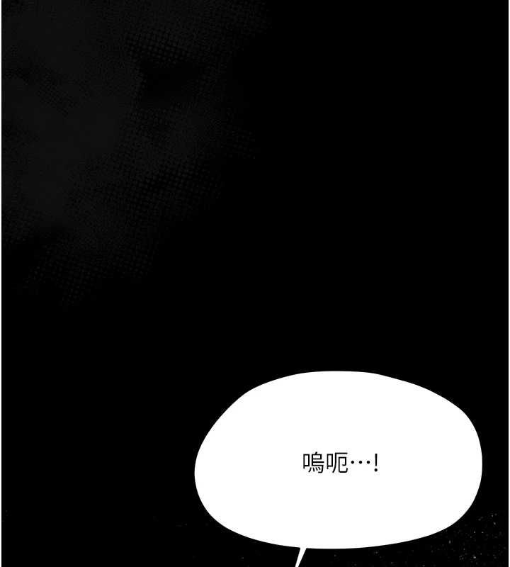 幼惑，第24話-適合打奶炮的軟綿巨乳，第 44 页
