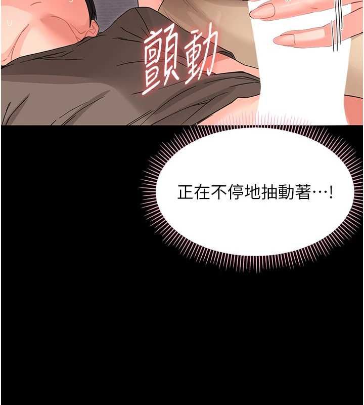 幼惑，第24話-適合打奶炮的軟綿巨乳，第 11 页