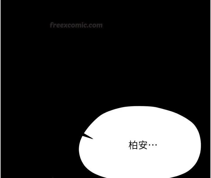 幼惑，第24話-適合打奶炮的軟綿巨乳，第 192 页