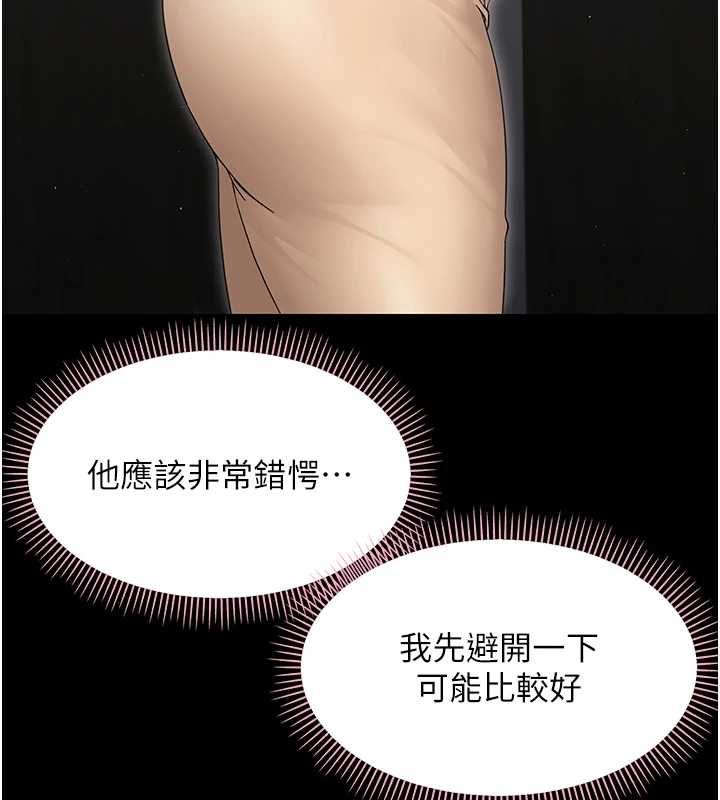 幼惑，第24話-適合打奶炮的軟綿巨乳，第 40 页