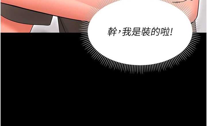 幼惑，第24話-適合打奶炮的軟綿巨乳，第 65 页