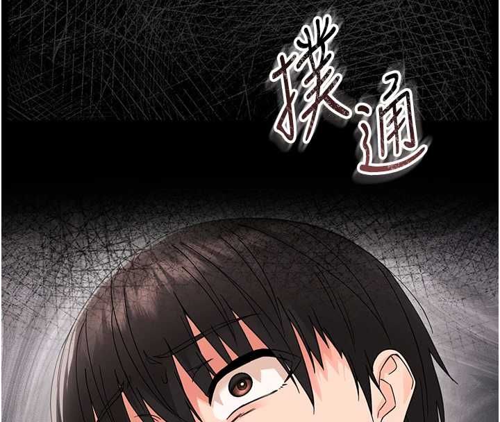 幼惑，第24話-適合打奶炮的軟綿巨乳，第 204 页