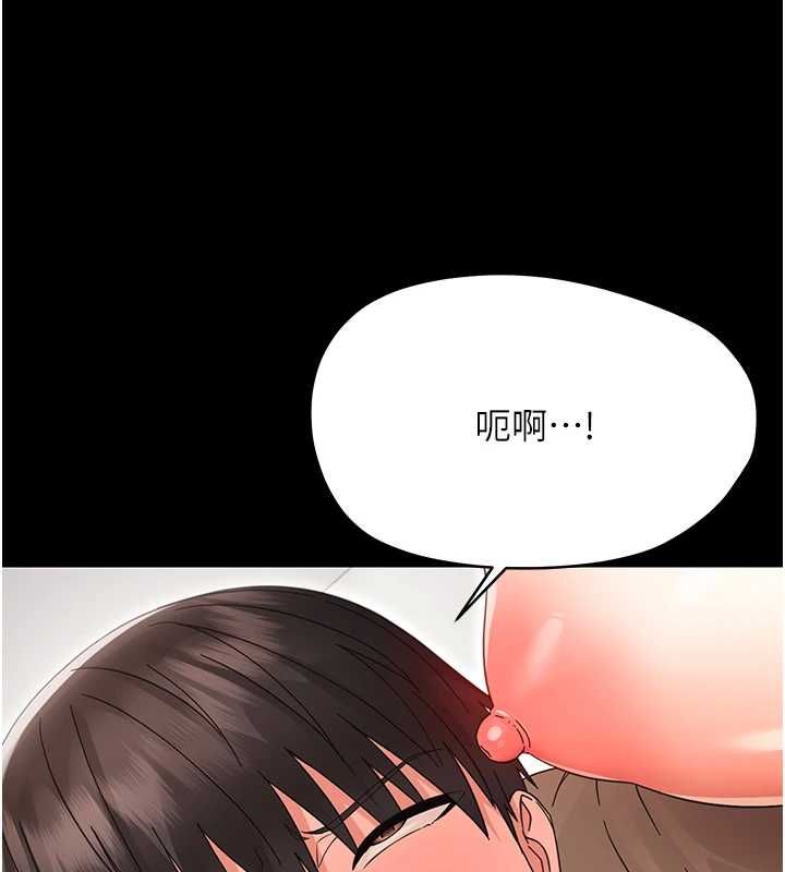 幼惑，第24話-適合打奶炮的軟綿巨乳，第 15 页