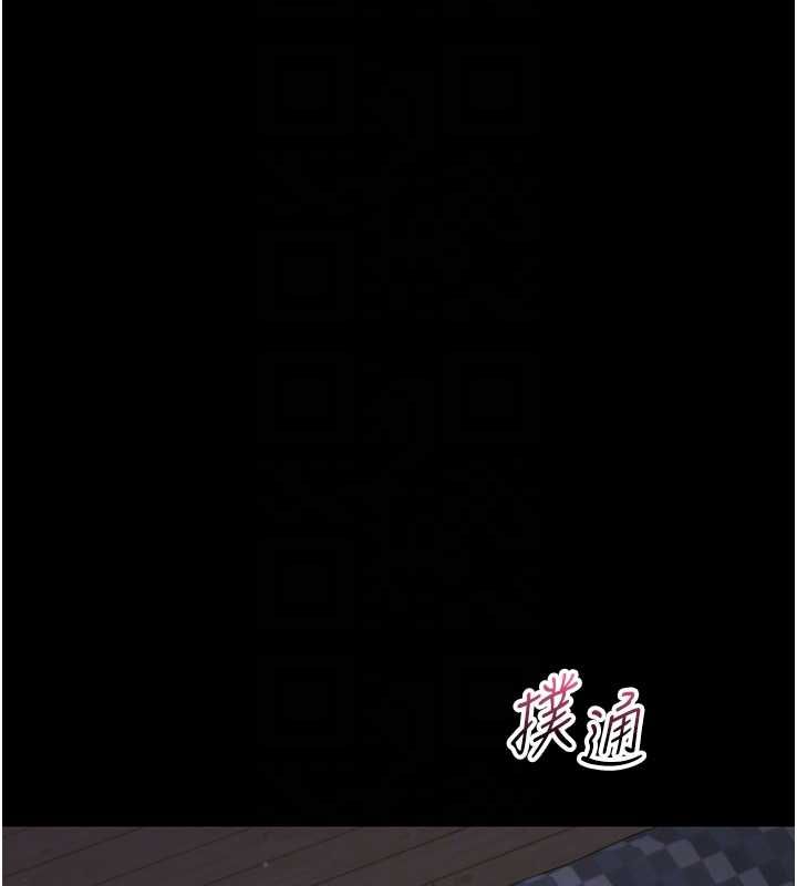 幼惑，第25話-教訓無恥女竊賊，第 106 页