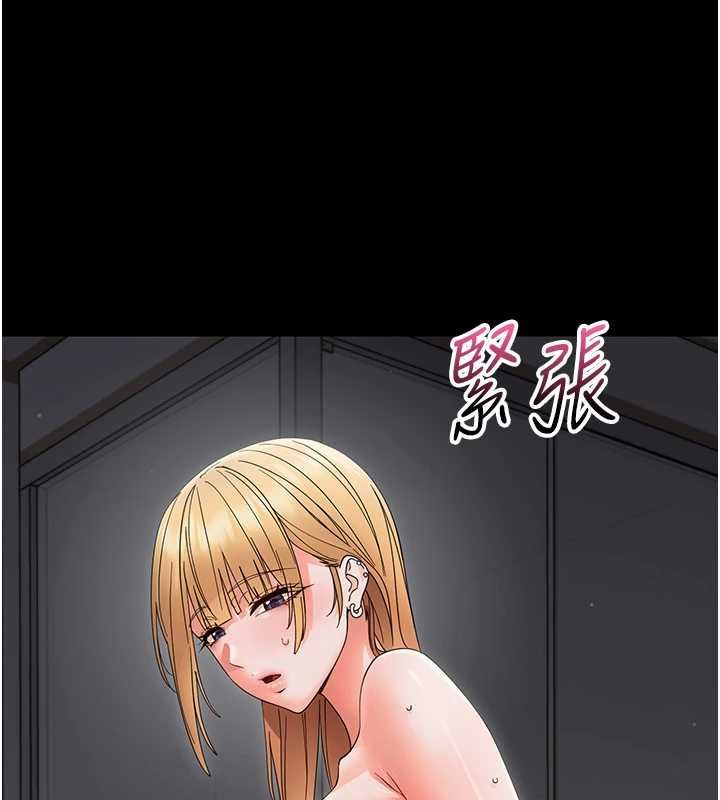 幼惑，第25話-教訓無恥女竊賊，第 103 页