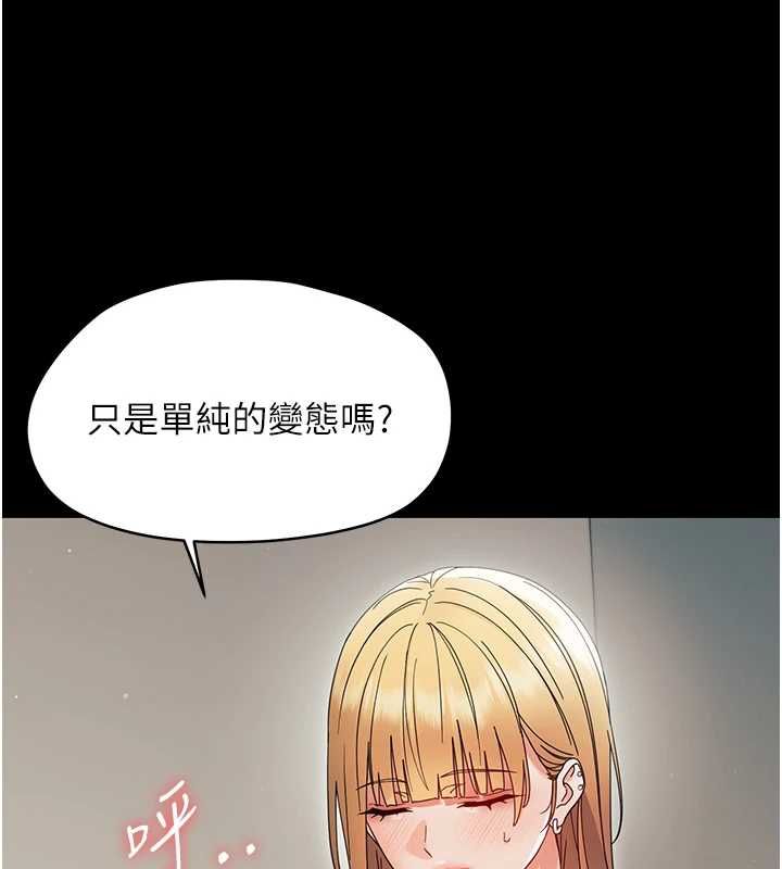 幼惑，第25話-教訓無恥女竊賊，第 122 页