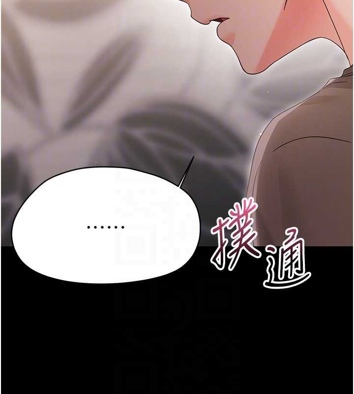 幼惑，第25話-教訓無恥女竊賊，第 21 页