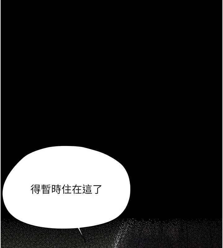 幼惑，第25話-教訓無恥女竊賊，第 65 页