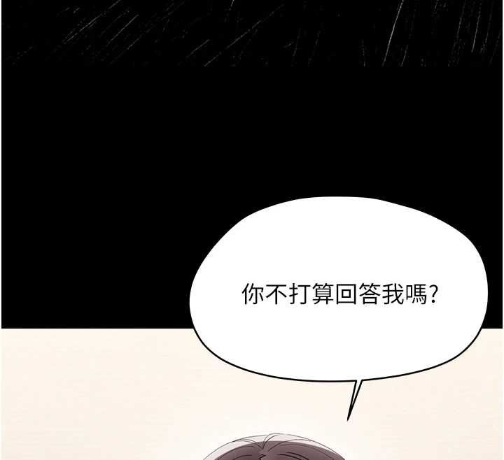 幼惑，第25話-教訓無恥女竊賊，第 12 页