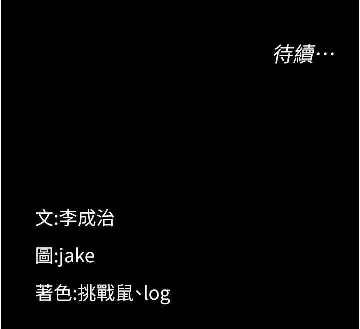 幼惑，第25話-教訓無恥女竊賊，第 185 页