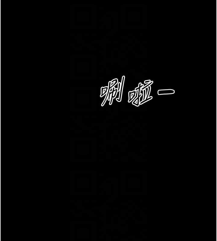 幼惑，第25話-教訓無恥女竊賊，第 77 页