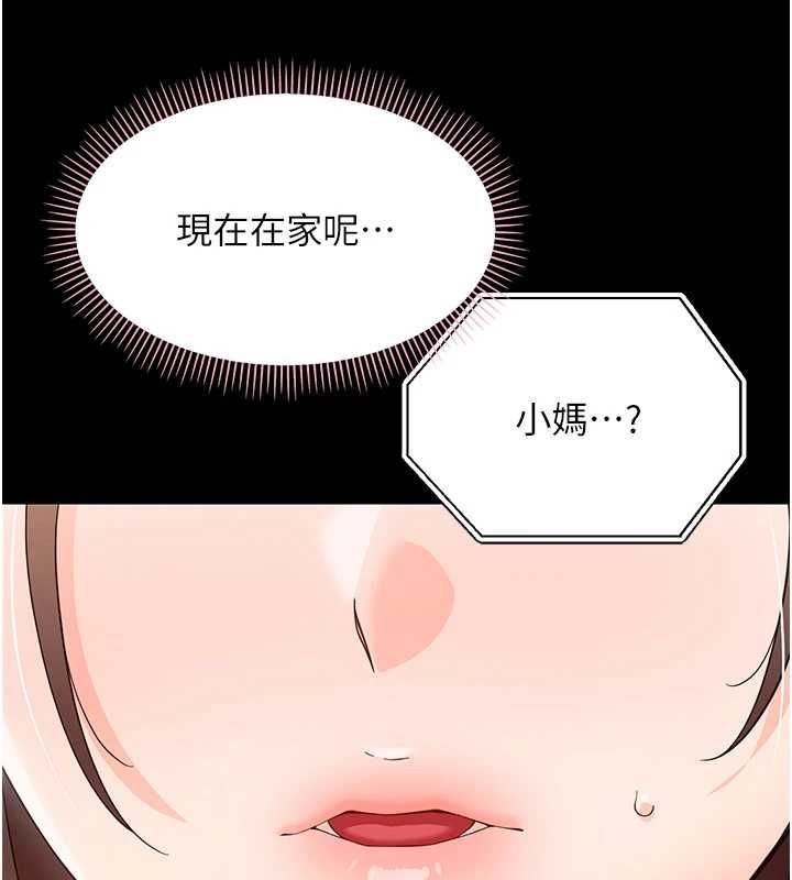 幼惑，第25話-教訓無恥女竊賊，第 52 页