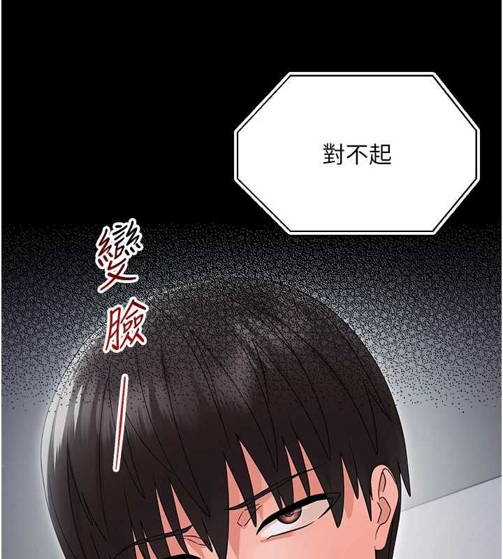幼惑，第25話-教訓無恥女竊賊，第 60 页