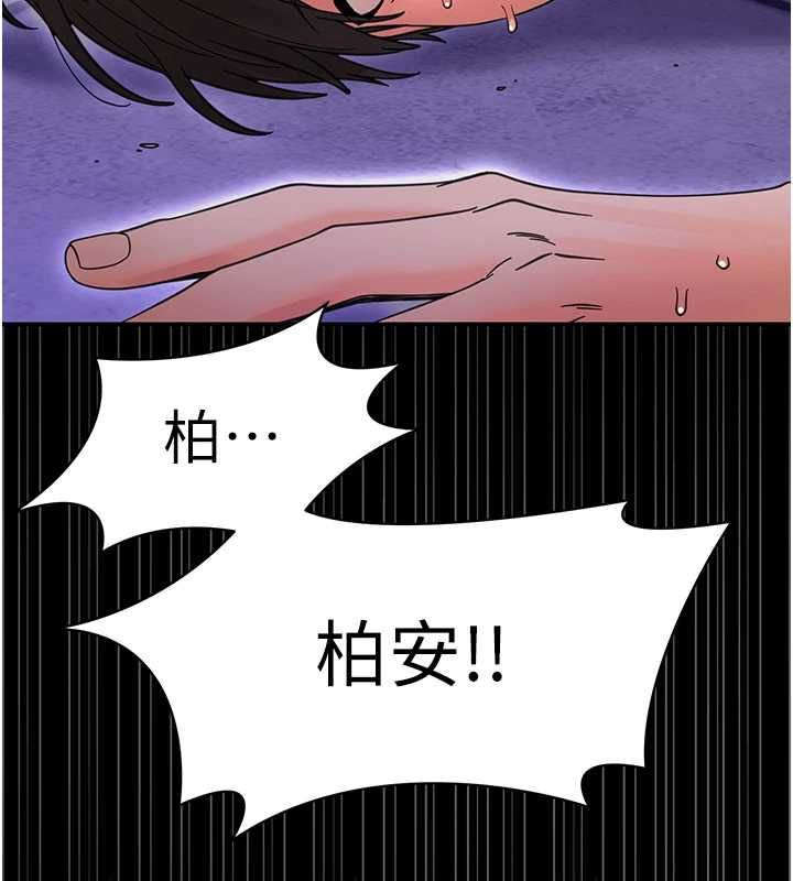 幼惑，第26話-獵豔集郵小本本，第 207 页