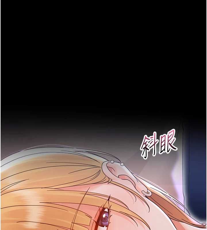 幼惑，第26話-獵豔集郵小本本，第 11 页