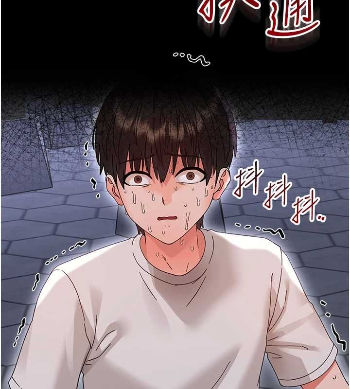 幼惑，第26話-獵豔集郵小本本，第 192 页
