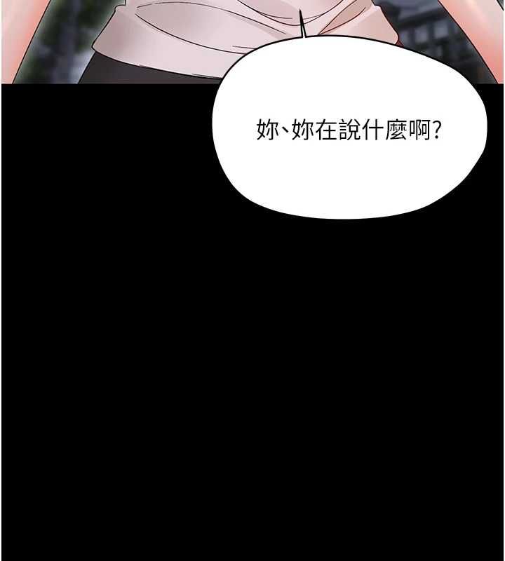 幼惑，第26話-獵豔集郵小本本，第 159 页