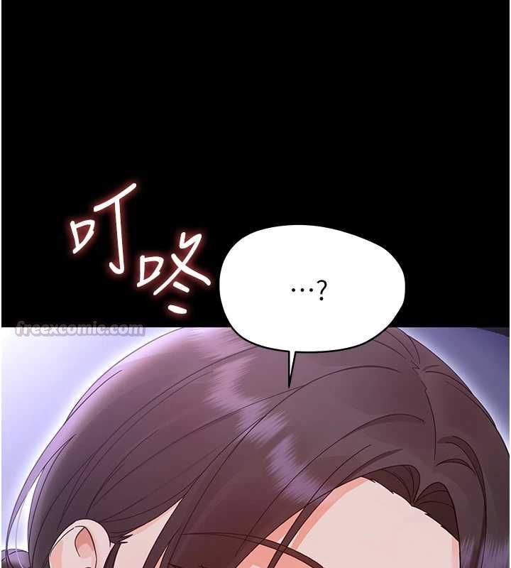 幼惑，第26話-獵豔集郵小本本，第 84 页