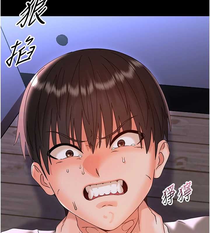 幼惑，第26話-獵豔集郵小本本，第 21 页