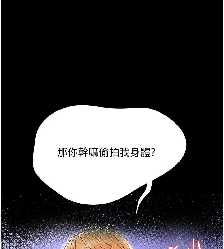 幼惑，第26話-獵豔集郵小本本，第 64 页