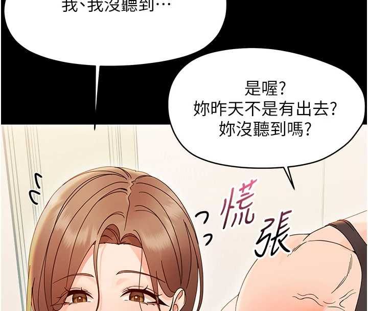 幼惑，第27話-小媽，妳永遠別想逃，第 34 页