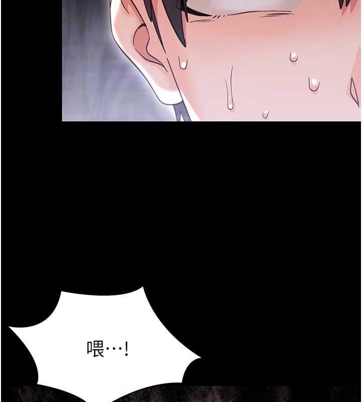 幼惑，第27話-小媽，妳永遠別想逃，第 5 页