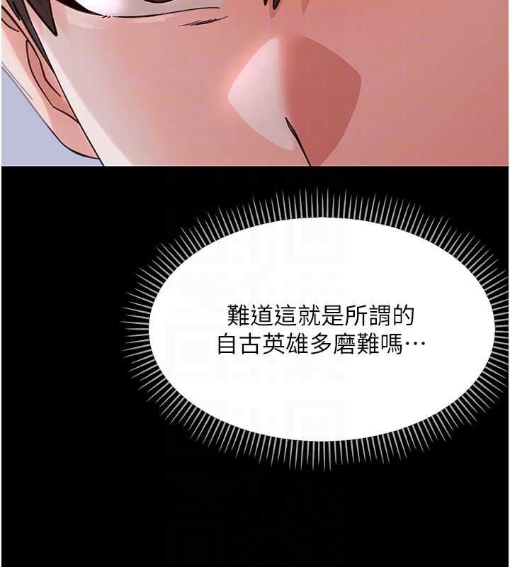 幼惑，第27話-小媽，妳永遠別想逃，第 106 页